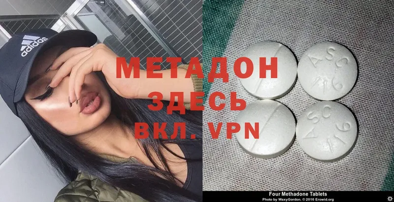 МЕТАДОН VHQ  omg tor  Новоульяновск 